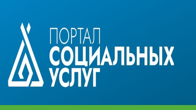 Логотип "Портал социальных услуг ХМАО-Югры".
